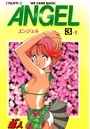 ANGEL 3-1【フルカラー】