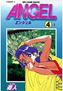 ANGEL 4-1【フルカラー】