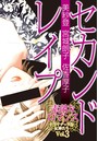 素敵なロマンス〜ドラマチックな女神たち〜 セカンドレイプ vol.3