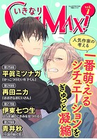 いきなりCLIMAX！ Vol.7
