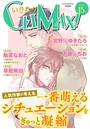 いきなりCLIMAX！ Vol.15