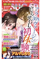 miniSUGAR Vol.45（2016年7月号）