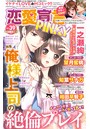 恋愛宣言PINKY vol.39