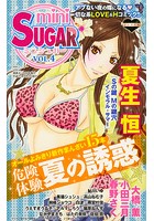miniSUGAR Vol.4（2009年9月号）
