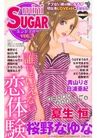 miniSUGAR Vol.5（2009年11月号）