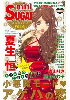 miniSUGAR Vol.6（2010年1月号）