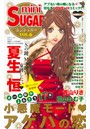miniSUGAR Vol.6（2010年1月号）