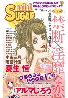 miniSUGAR Vol.8（2010年5月号）