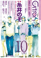 Citron VOL.10〜恋愛男子ボーイズラブコミックアンソロジー〜