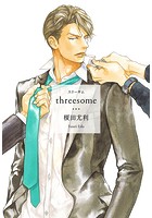 threesome【イラスト入り】