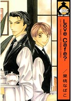 Love Cafe？