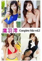 鷹羽澪 Complete Mio vol.2