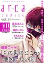 arca comics試し読み版 vol.2/2017 estate【無料】