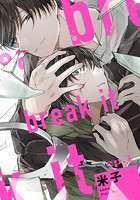 break it（単話）