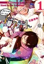 Stand by me 描クえもん 分冊版 1