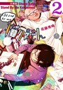 Stand by me 描クえもん 分冊版 2