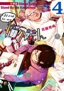 Stand by me 描クえもん 分冊版 4