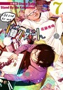 Stand by me 描クえもん 分冊版 7