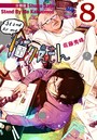 Stand by me 描クえもん 分冊版 8
