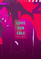 LOVE FOR SALE ~俺様のお値段~ 分冊版 2