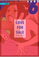 LOVE FOR SALE ~俺様のお値段~ 分冊版 6