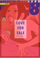 LOVE FOR SALE ~俺様のお値段~ 分冊版 8