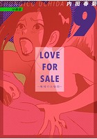 LOVE FOR SALE ~俺様のお値段~ 分冊版 9