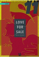 LOVE FOR SALE ~俺様のお値段~ 分冊版 11