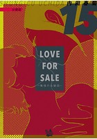 LOVE FOR SALE ~俺様のお値段~ 分冊版 15