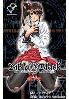 【フルカラー】Bible Black（単話）
