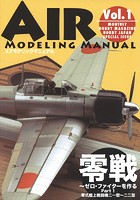 AIR MODELING MANUAL vol.1