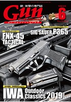 月刊Gun Professionals 令和元年6月号