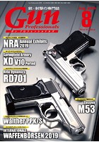 月刊Gun Professionals 2019年8月号