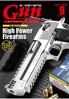 月刊Gun Professionals 2019年9月号