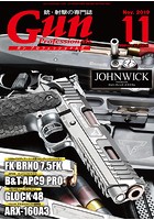 月刊Gun Professionals 2019年11月号