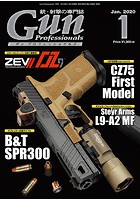 月刊Gun Professionals 2020年1月号