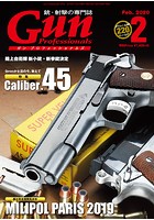 月刊Gun Professionals 2020年2月号