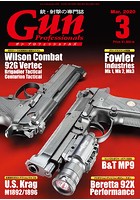 月刊Gun Professionals 2020年3月号