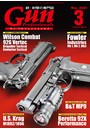月刊Gun Professionals 2020年3月号