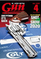 月刊Gun Professionals 2020年4月号