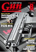 月刊Gun Professional...