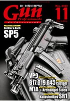 月刊Gun Professionals 2020年11月号