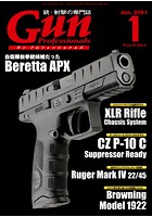 月刊Gun Professionals 2021年1月号