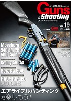 Guns＆Shooting Vol.19