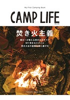 CAMP LIFE Autumn Issue 2017