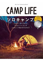 CAMP LIFE Autumn＆Winter Issue 2019-2020