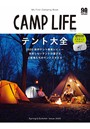 CAMP LIFE Spring＆Summer Issue 2020