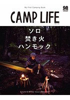 CAMP LIFE Autumn＆Winter Issue 2020-2021