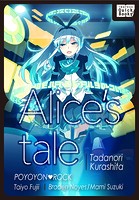 【英語版】アリスの物語/Alice’s Tale