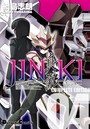 JINKI -真説- コンプリート・エディション （4）